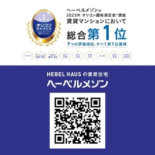 プレジール高鼻の画像