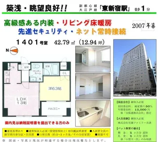 リブレ東新宿【14階】のその他画像