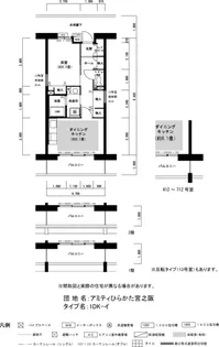 URアミティひらかた宮之阪【2階】の間取り
