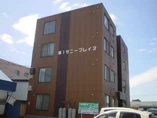 サニープレイスの画像