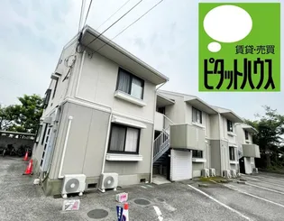 セジュール園木 B棟の画像