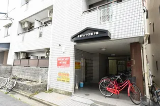 泉都ハイツの画像