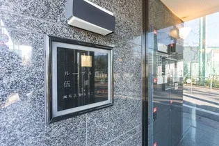 ルーブル豊玉伍番館の画像