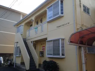 トマトハイツの画像