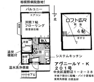 アヴニールY・K【2階】の間取り
