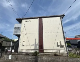 小倉ハイツの画像