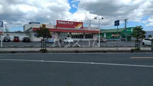 コーポ藤B【1階】の周辺