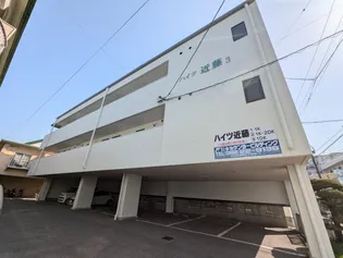 ハイツ近藤3【2階】の外観