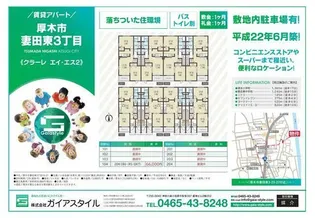 クラーレ エイ・エス2【1階】の間取り