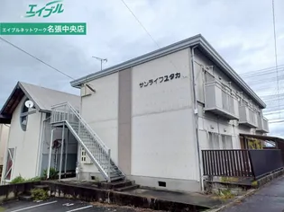 サンライフユタカの画像