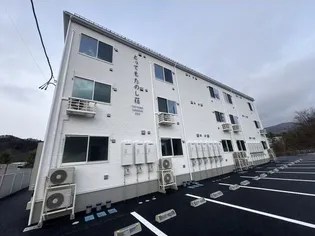 とってもたのし荘の画像