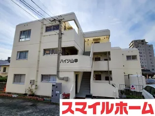 ハイツ山幸【2階】の外観