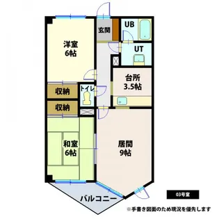 アジュール中道【3階】の間取り