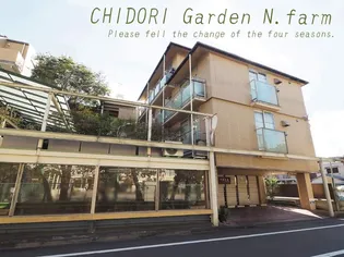 千鳥の庭自然に囲まれたで心安らぐひと時をの画像