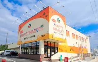 クレステージ北谷【5階】の周辺