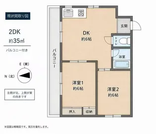 高木ハイツ(王子)【2階】の間取り