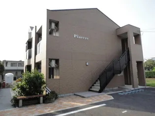 ピアチェーレの画像