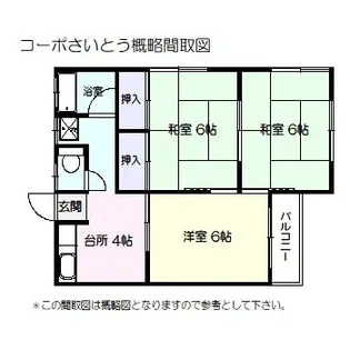 コーポさいとう【1階】の間取り