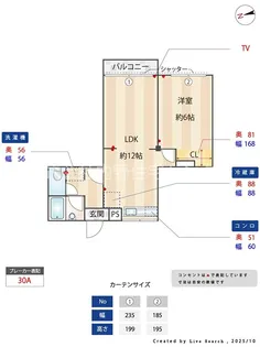 グリンピースハウス【1階】の間取り