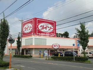 ニコ ヴィラージュB【1階】の周辺