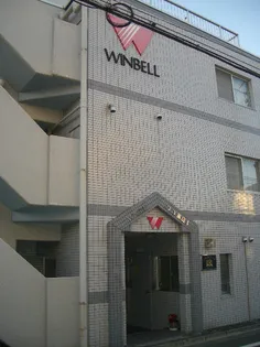 ウインベルソロ蒲田の画像