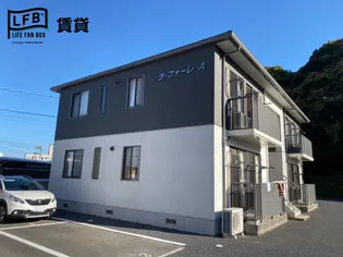 ラ フォーレAの画像