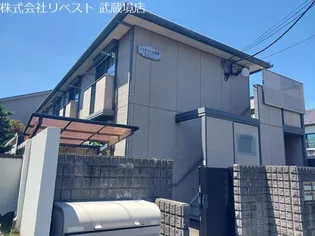 シャルム吉祥寺の画像