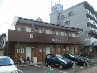 コーポリバースの画像