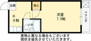 蔵王ハイツ【3階】の間取り