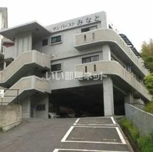 サンバーストみなとの画像