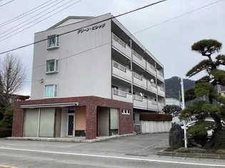 グリーンビレッジの画像