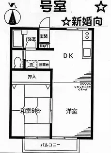 コーポ姿見【2階】の間取り