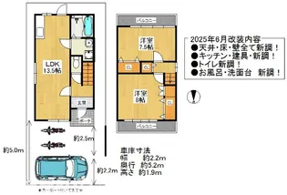 大阪府枚方市長尾家具町1【一戸建】の間取り
