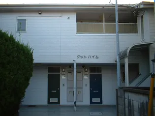 グットハイムの画像