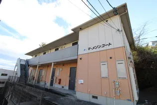 マ・メゾンコート【2階】の外観