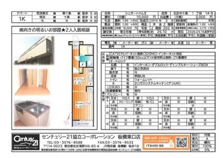 シュガーハイム2【2階】の間取り