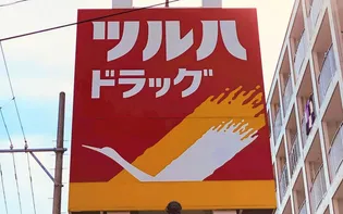 サングーテス志波町【3階】の周辺
