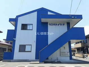 ウスバハイツ Fの画像