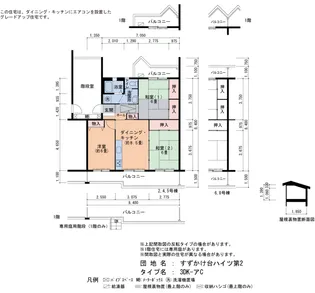 すずかけ台ハイツ第2【4階】の間取り
