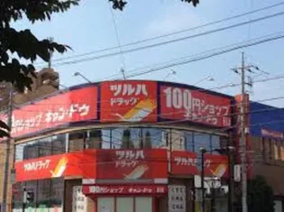 カーサ鹿沼台【3階】の周辺