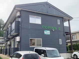 メゾンポピンズIIの画像