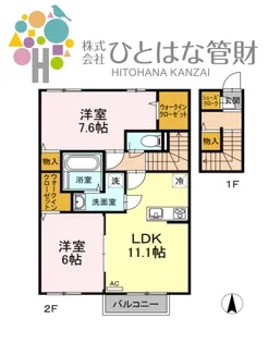 メゾン・ド・コンフォール【2階】の間取り