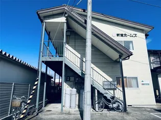 新道ホームズの画像