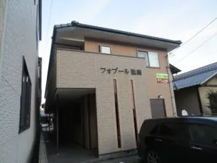 フォブール肱南の画像