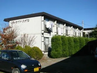 リバーサイドハイツI【2階】の外観