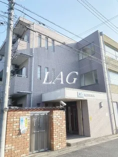 国府台三番館の画像