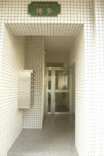 ロイヤルコープ博多の画像