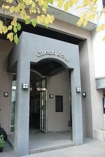 CILIEGIO西公園の画像