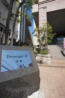 カルティス天神南の画像