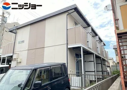 フォーブル沖田の画像